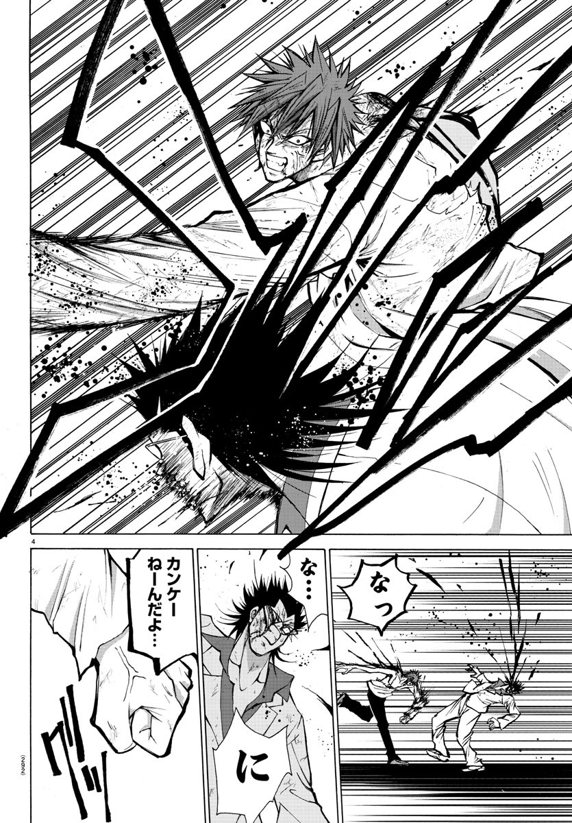 Oni no Youna LoveCome Chapter 29 4ページ