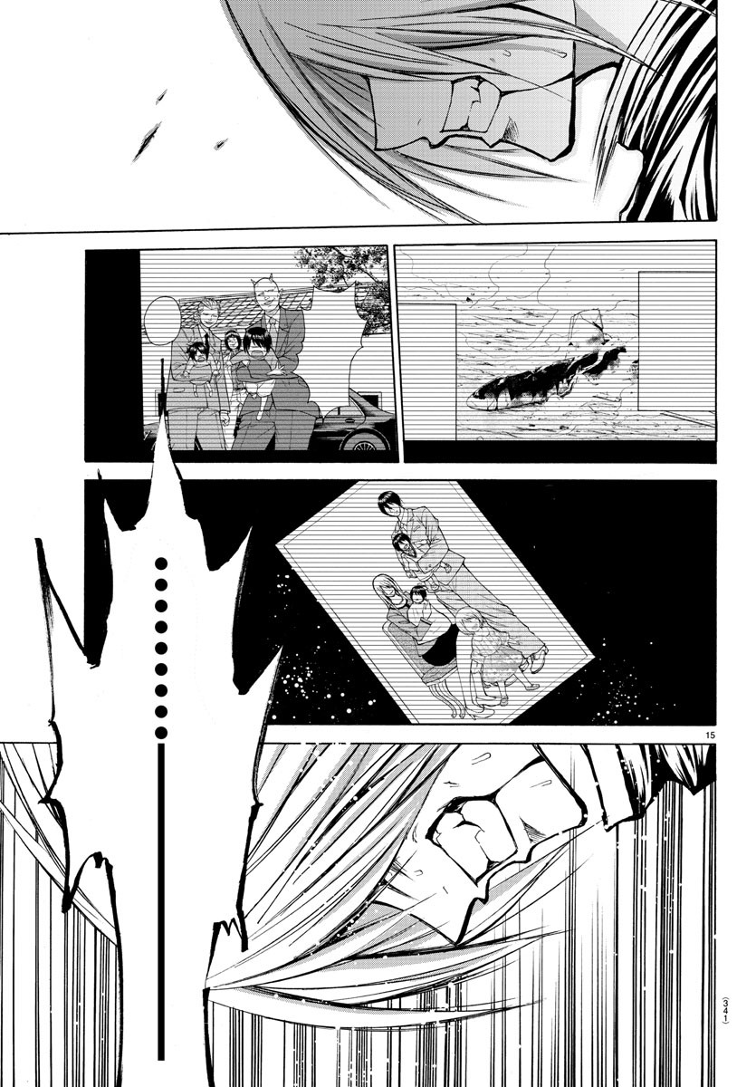 Oni no Youna LoveCome Chapter 30 15ページ