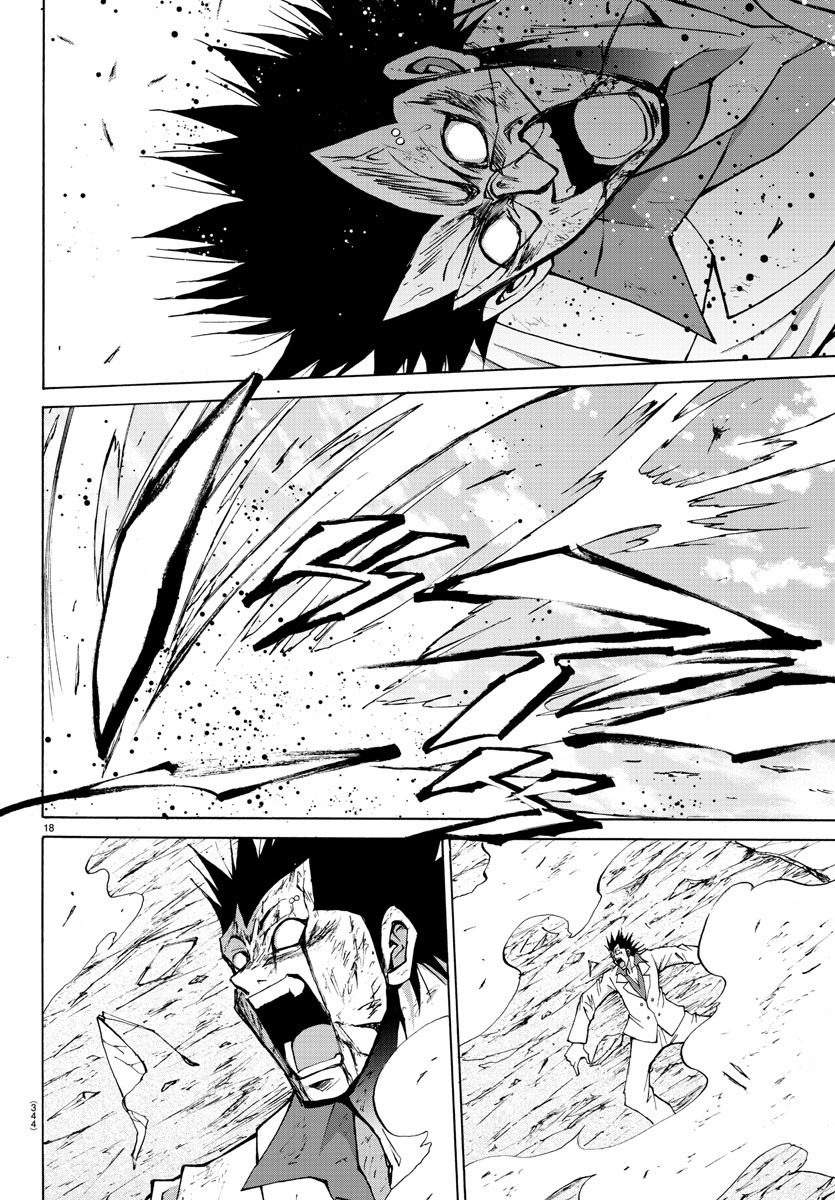 Oni no Youna LoveCome Chapter 30 18ページ