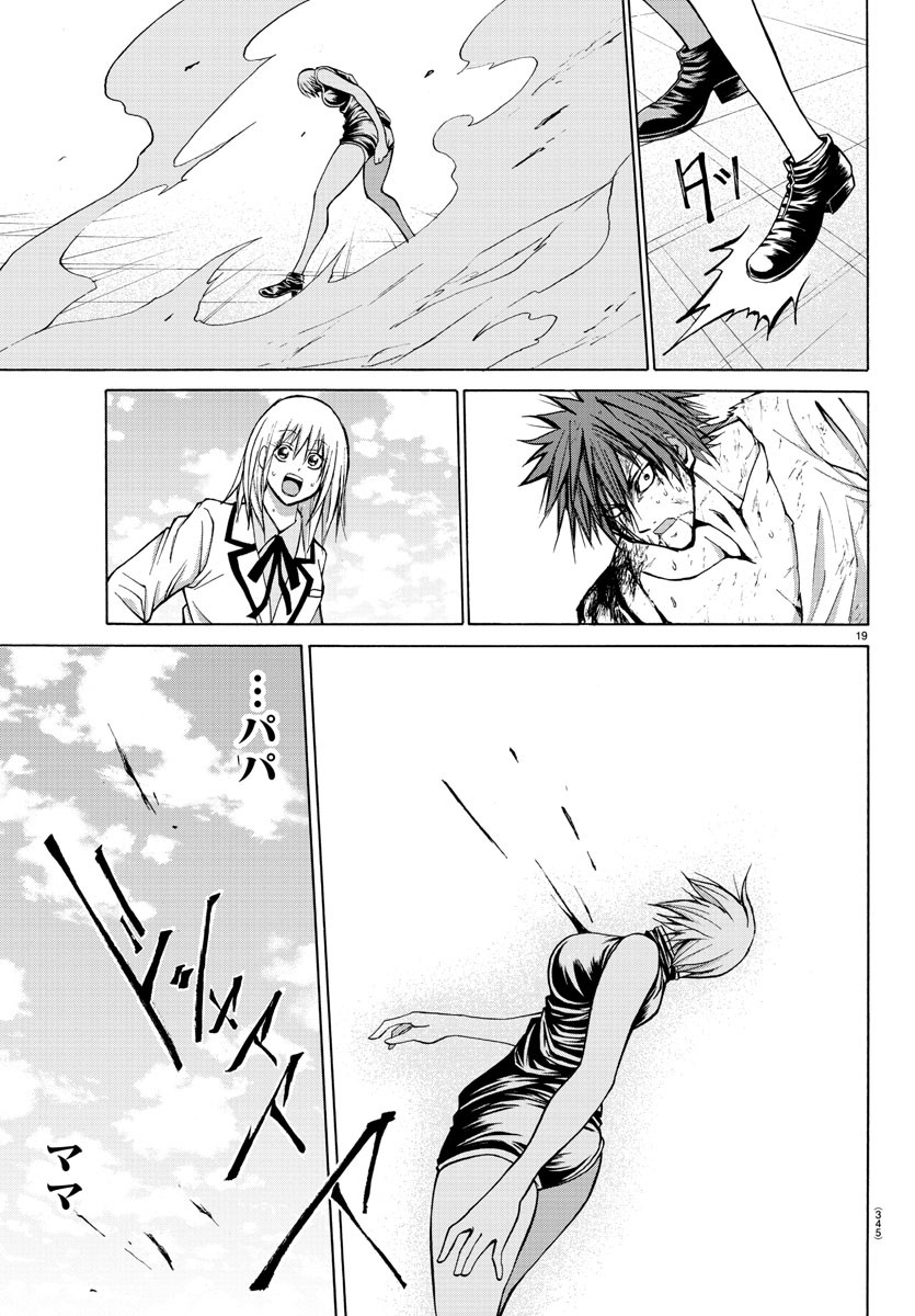 Oni no Youna LoveCome Chapter 30 19ページ