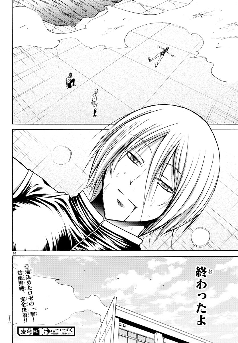 Oni no Youna LoveCome Chapter 30 20ページ