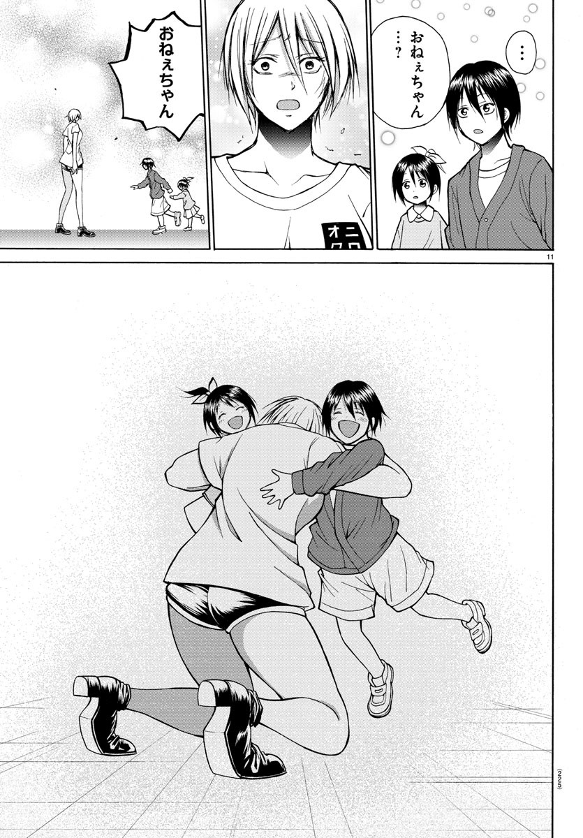 Oni no Youna LoveCome Chapter 31 11ページ