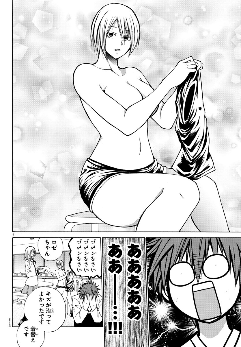 Oni no Youna LoveCome Chapter 31 4ページ