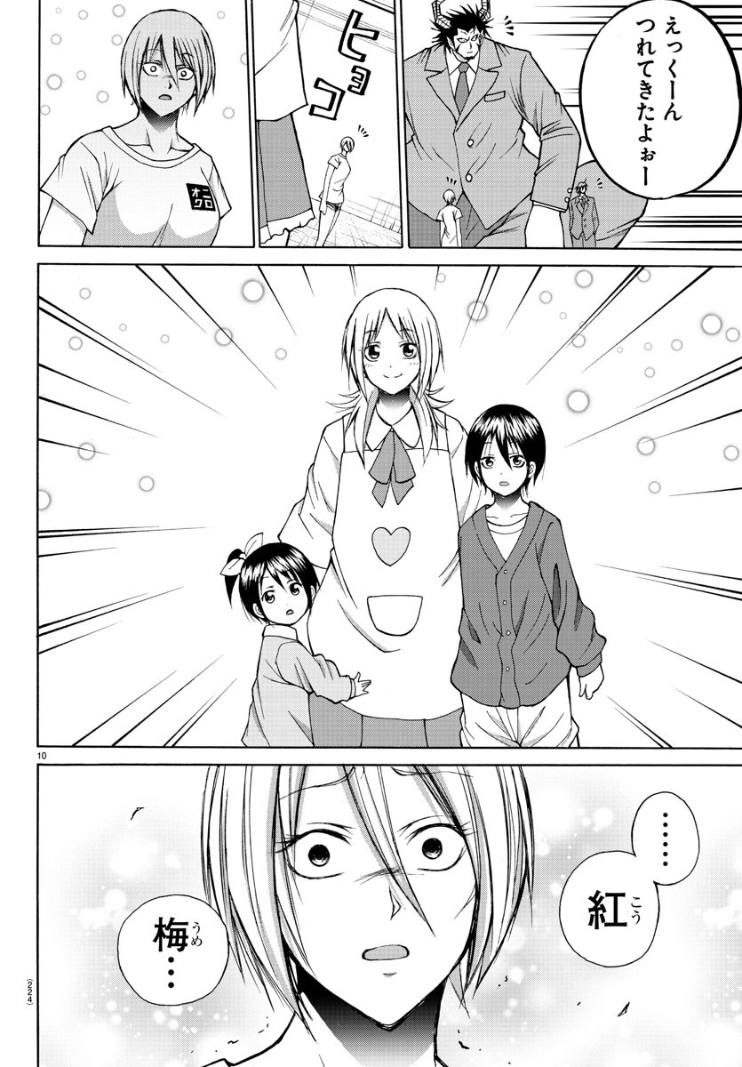 Oni no Youna LoveCome Chapter 31 10ページ