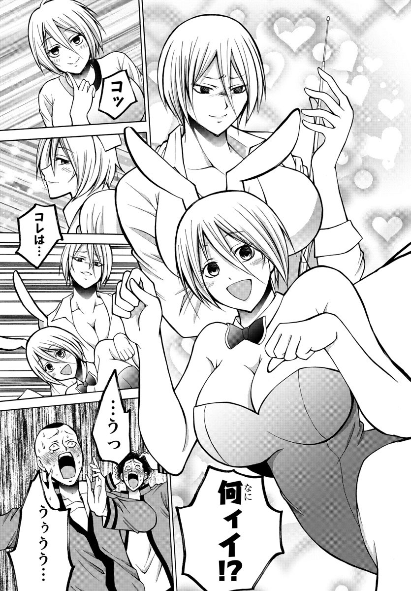 Oni no Youna LoveCome Chapter 32 15ページ