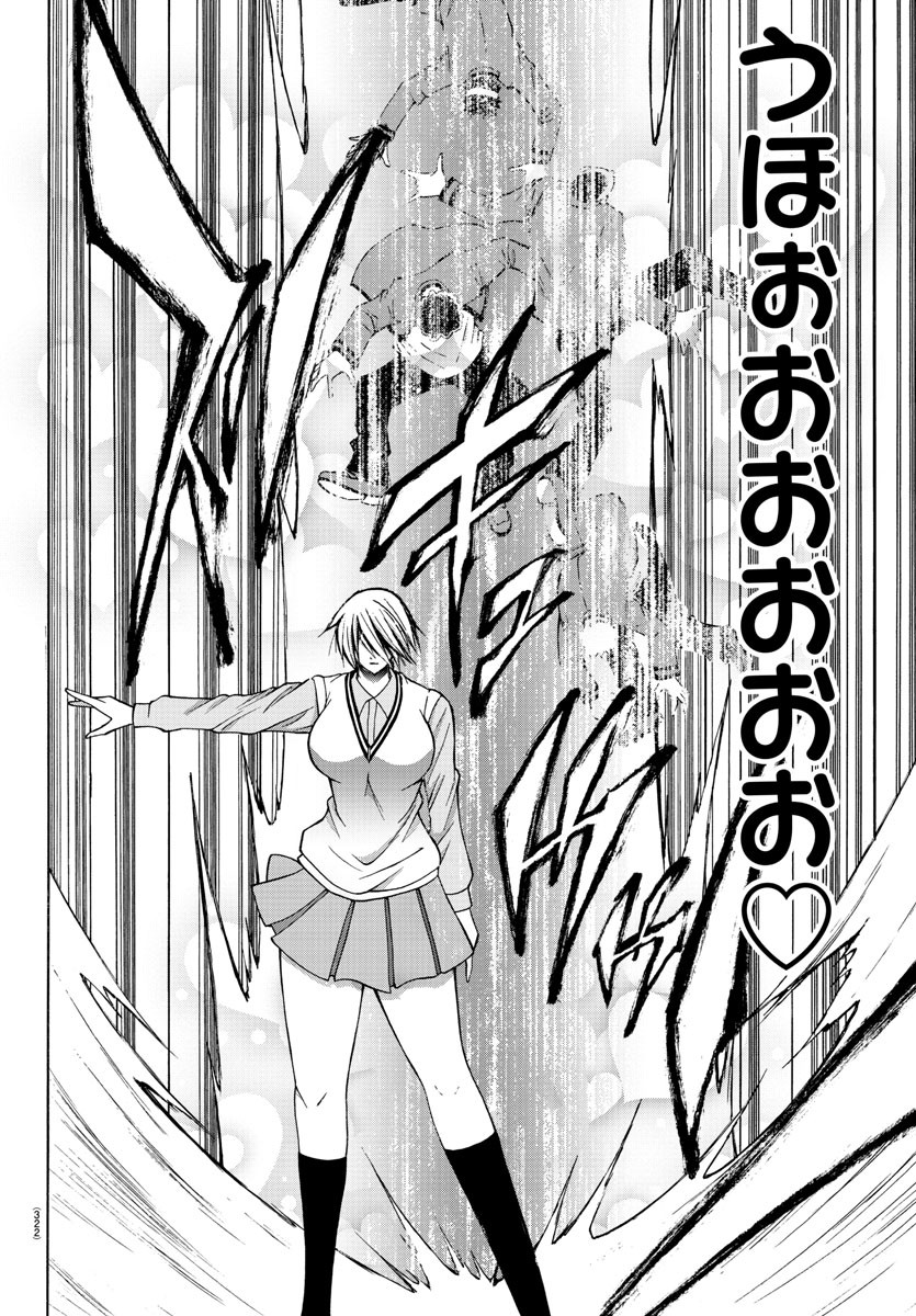 Oni no Youna LoveCome Chapter 32 16ページ