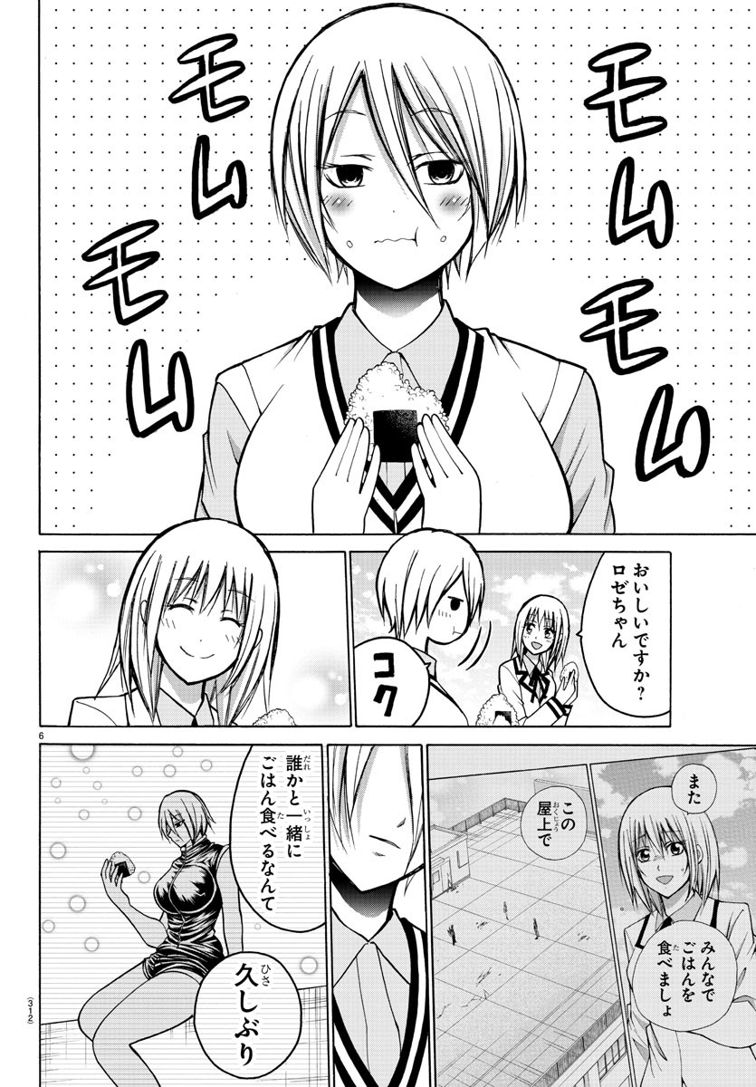 Oni no Youna LoveCome Chapter 32 6ページ