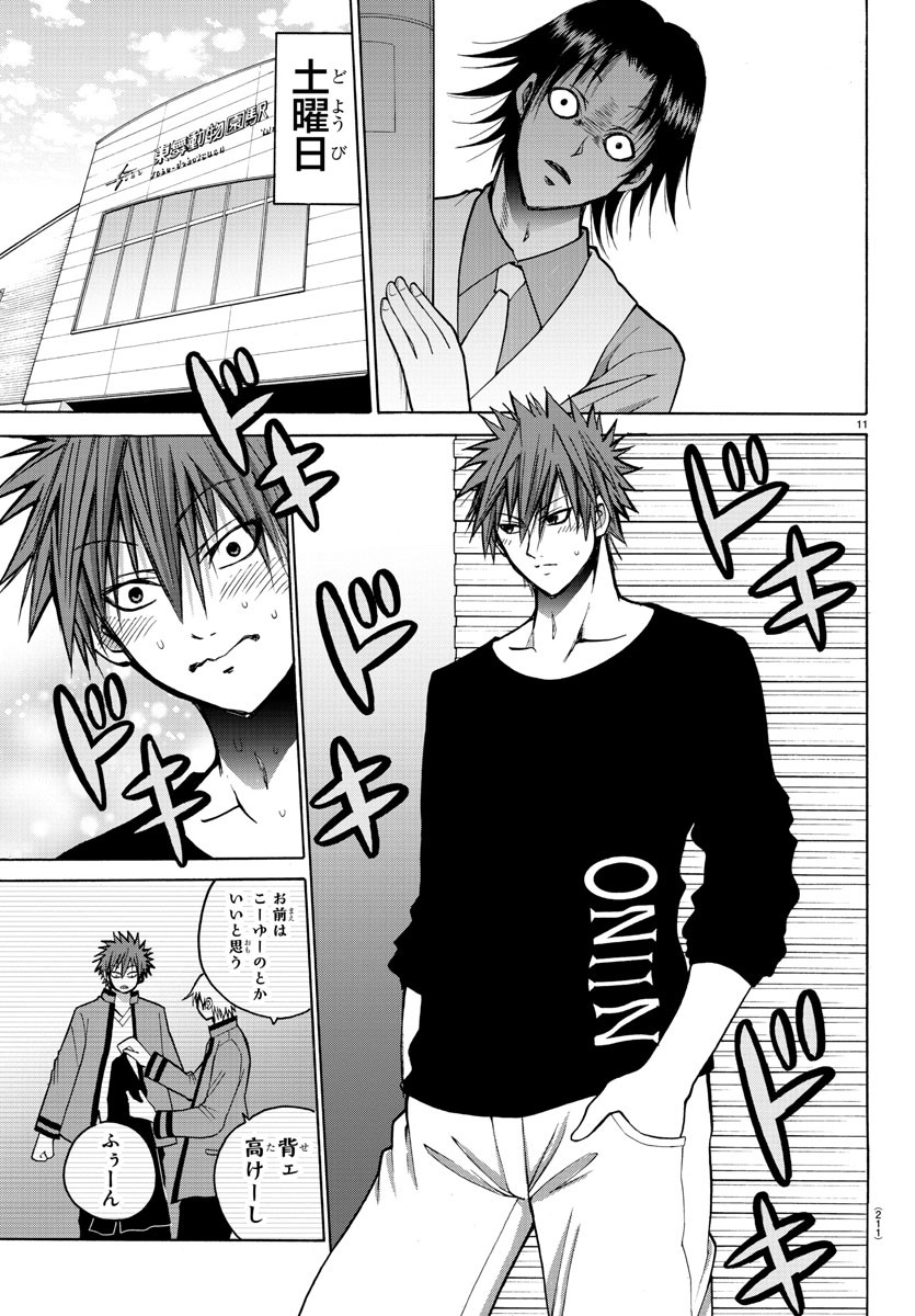 Oni no Youna LoveCome Chapter 33 12ページ