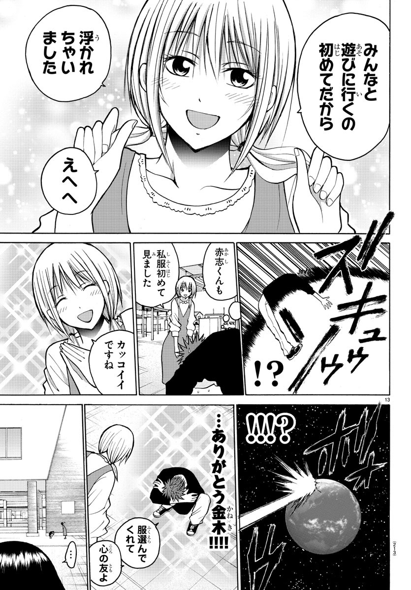 Oni no Youna LoveCome Chapter 33 14ページ
