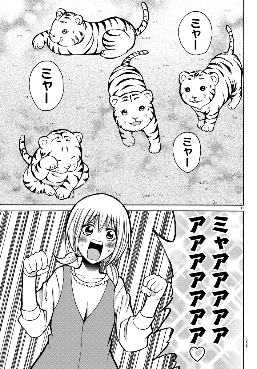 Oni no Youna LoveCome Chapter 34 11ページ