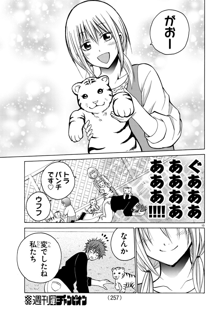 Oni no Youna LoveCome Chapter 34 13ページ