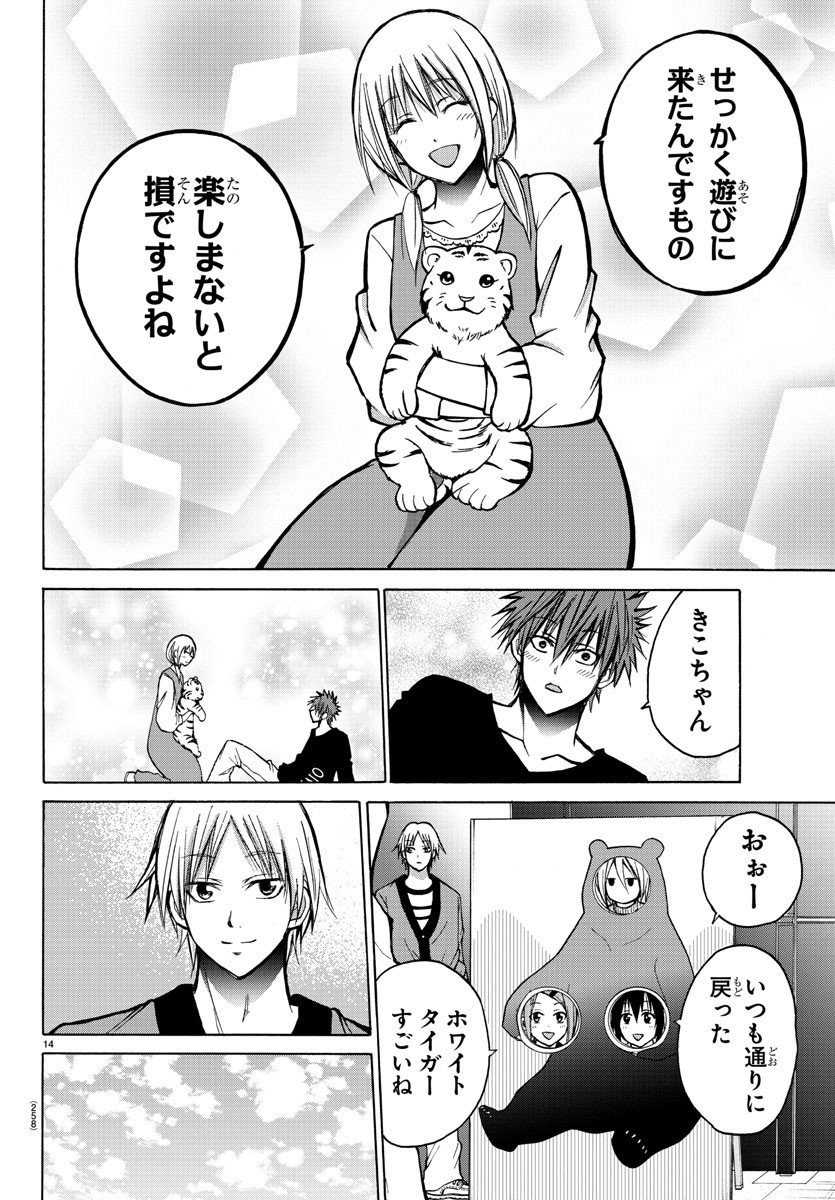 Oni no Youna LoveCome Chapter 34 14ページ