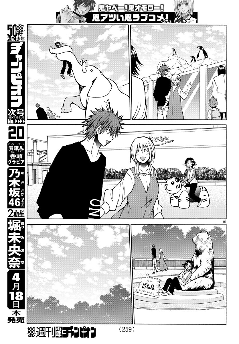 Oni no Youna LoveCome Chapter 34 15ページ