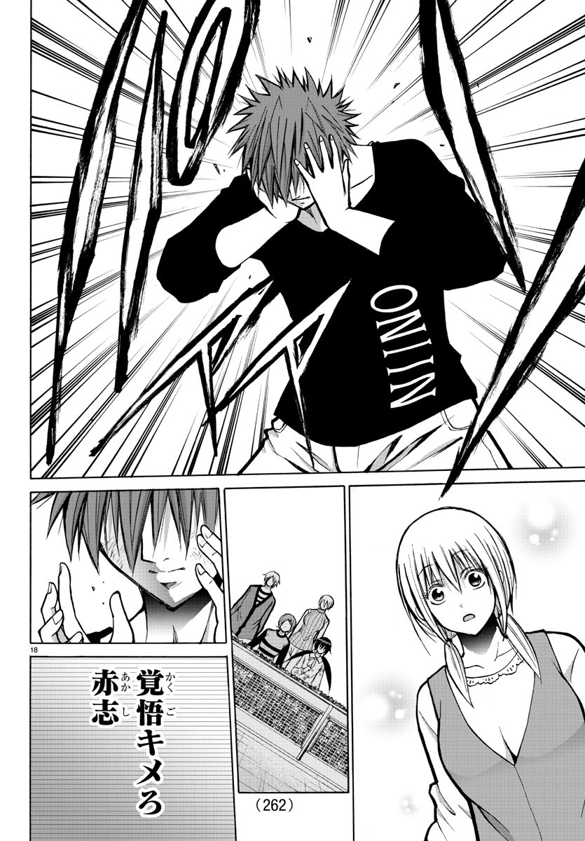 Oni no Youna LoveCome Chapter 34 18ページ