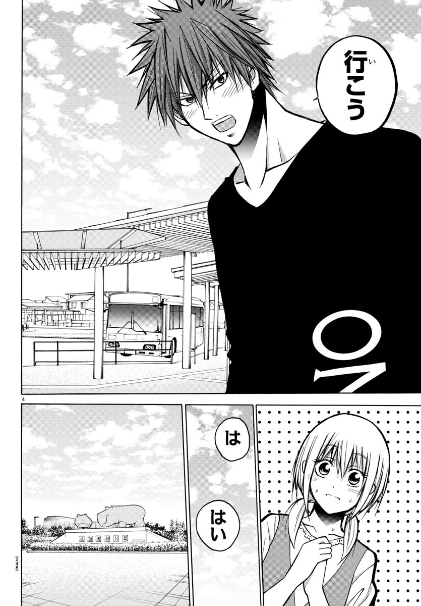 Oni no Youna LoveCome Chapter 34 4ページ