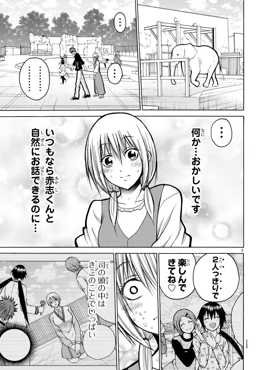 Oni no Youna LoveCome Chapter 34 5ページ
