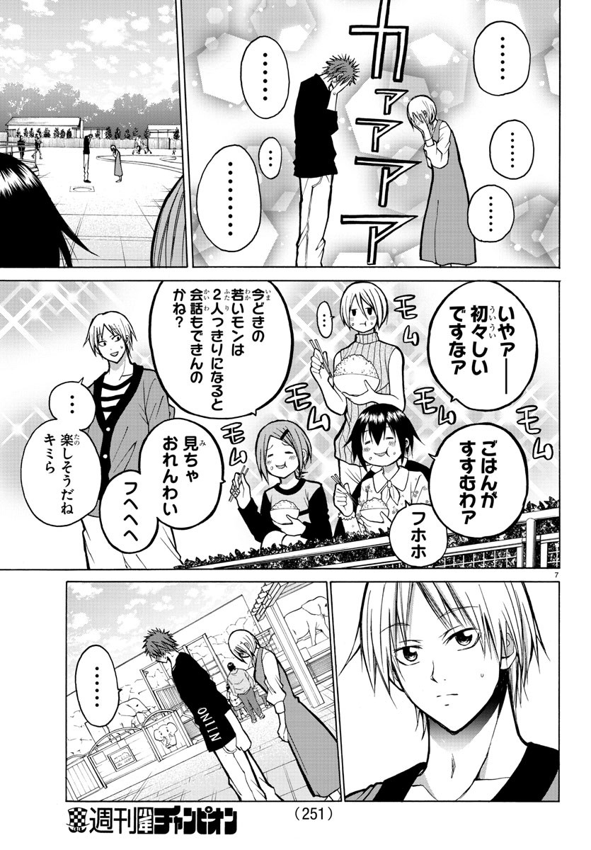 Oni no Youna LoveCome Chapter 34 7ページ