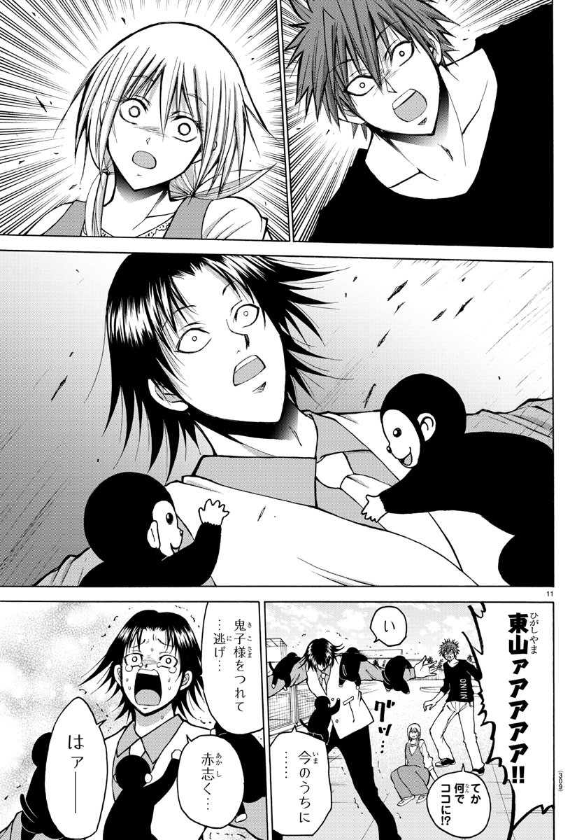 Oni no Youna LoveCome Chapter 35 11ページ
