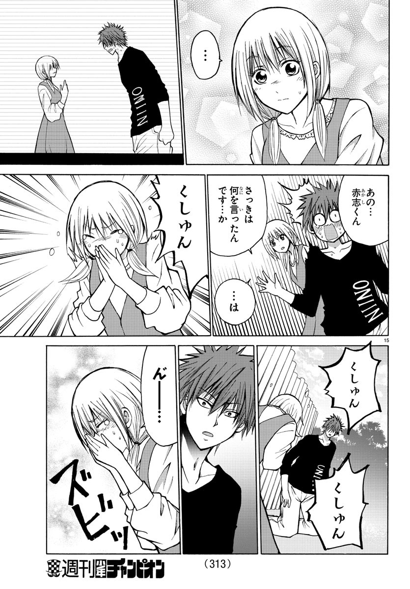 Oni no Youna LoveCome Chapter 35 15ページ
