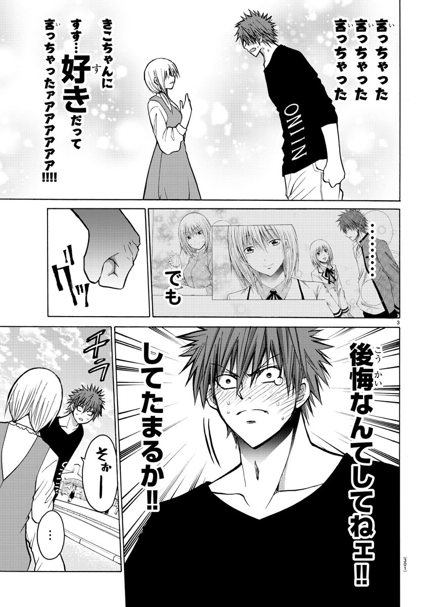Oni no Youna LoveCome Chapter 35 3ページ