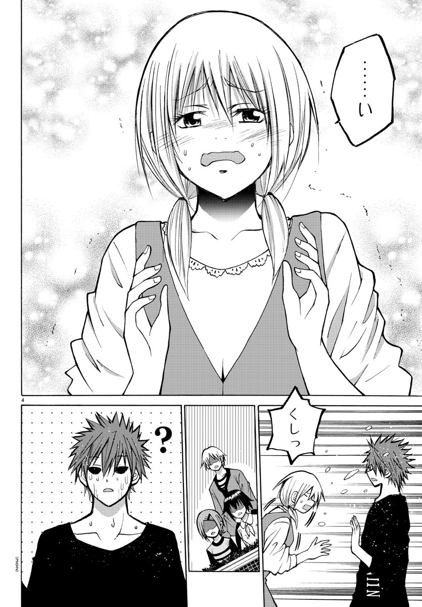 Oni no Youna LoveCome Chapter 35 4ページ
