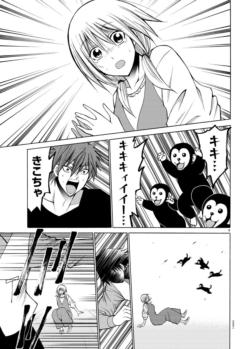 Oni no Youna LoveCome Chapter 35 9ページ