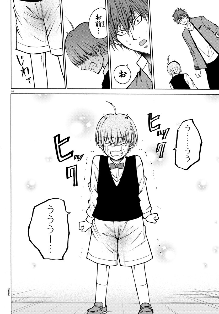 Oni no Youna LoveCome Chapter 37 14ページ