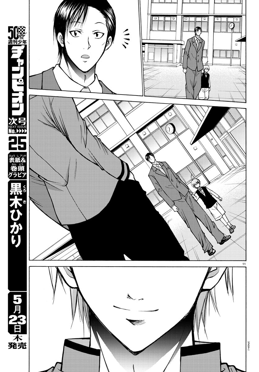 Oni no Youna LoveCome Chapter 38 11ページ