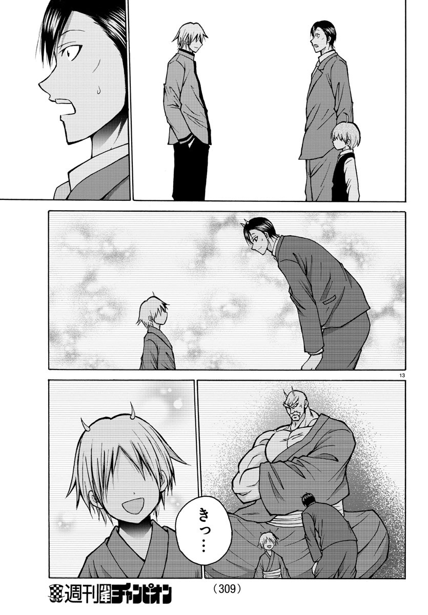 Oni no Youna LoveCome Chapter 38 13ページ