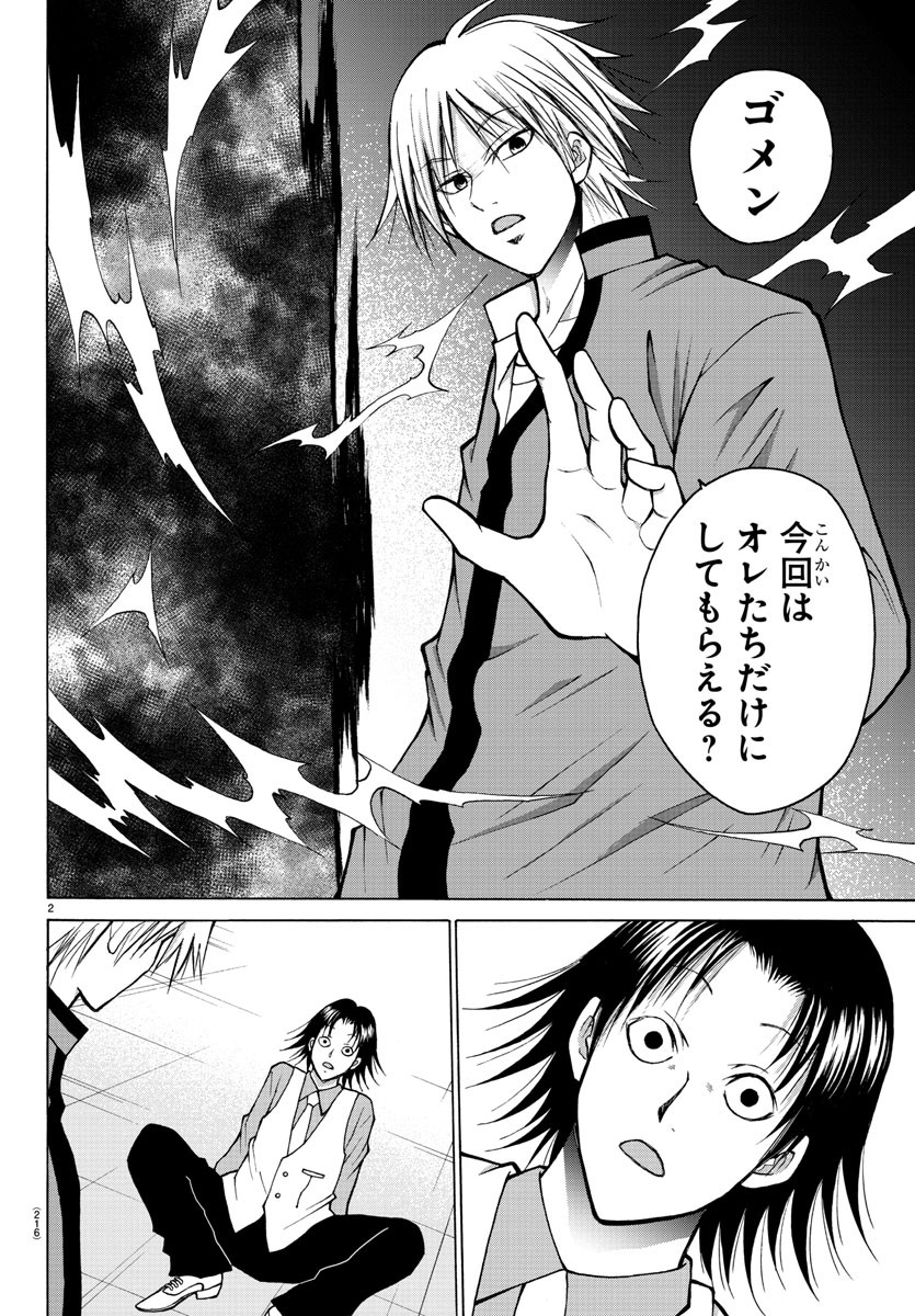 Oni no Youna LoveCome Chapter 39 2ページ