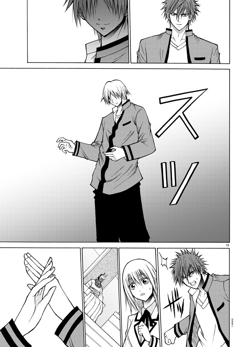 Oni no Youna LoveCome Chapter 39 13ページ