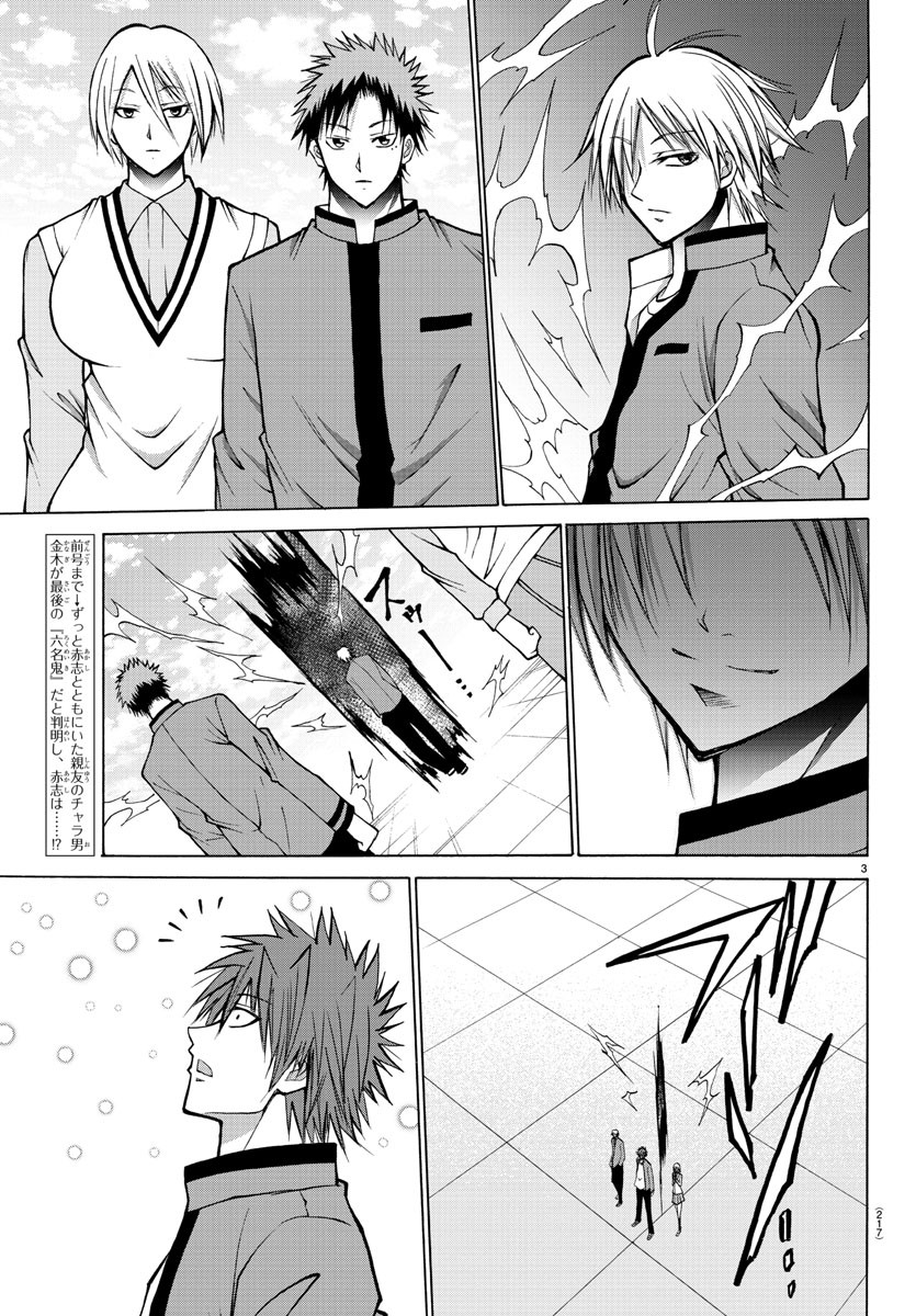 Oni no Youna LoveCome Chapter 39 3ページ
