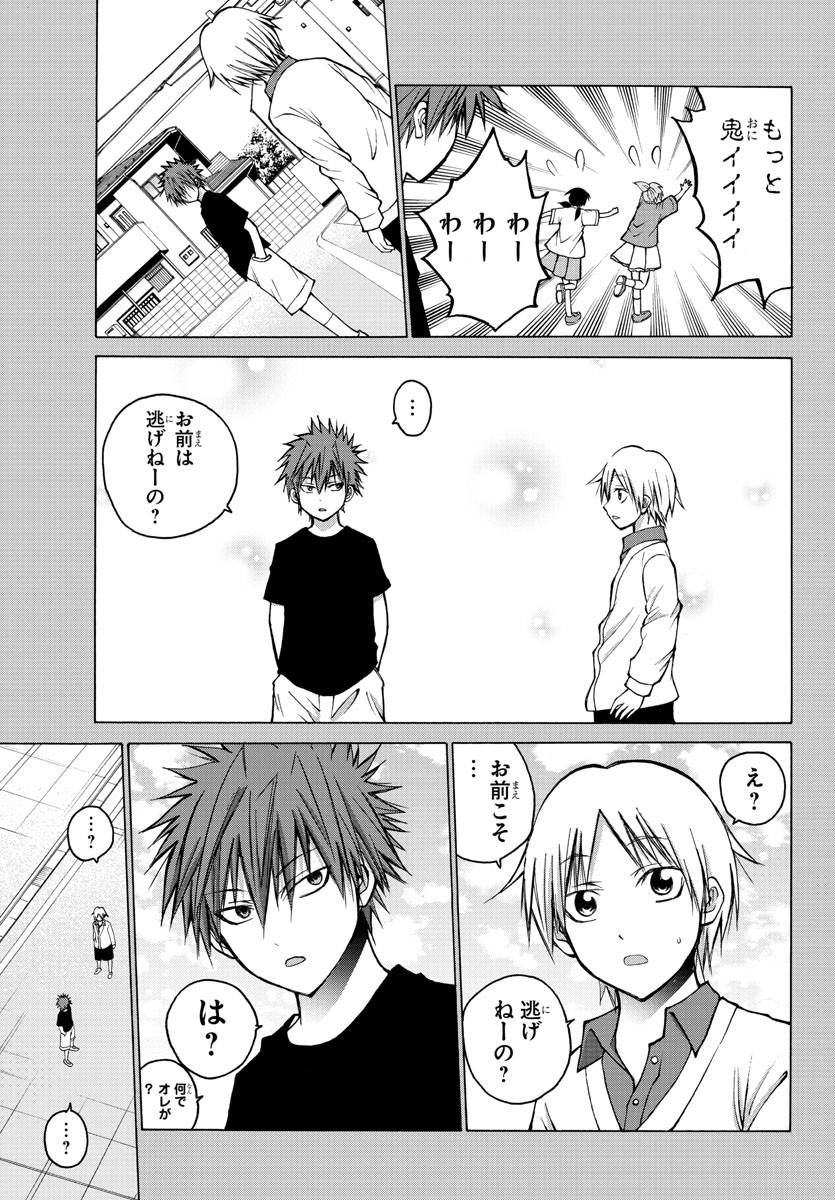 Oni no Youna LoveCome Chapter 40 13ページ