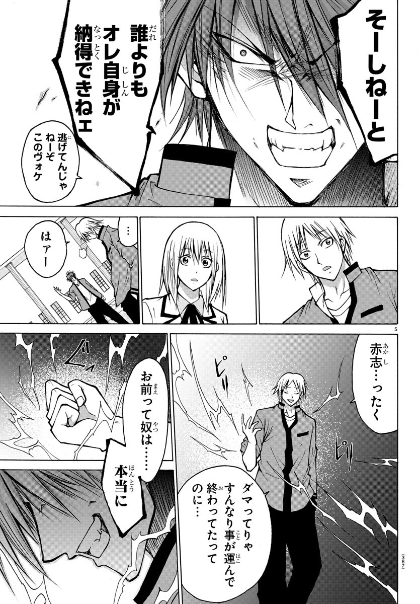 Oni no Youna LoveCome Chapter 40 5ページ