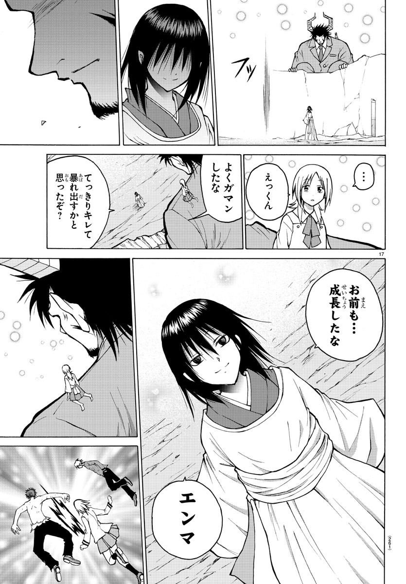 Oni no Youna LoveCome Chapter 41 19ページ
