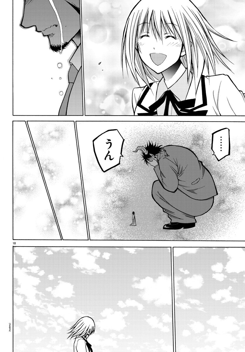 Oni no Youna LoveCome Chapter 41 20ページ