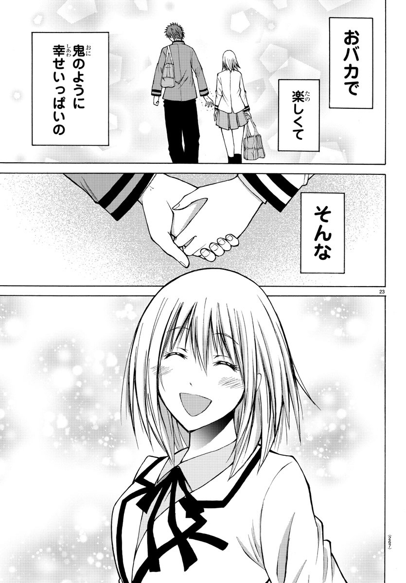 Oni no Youna LoveCome Chapter 41 25ページ