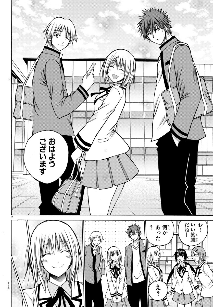 Oni no Youna LoveCome Chapter 41 4ページ