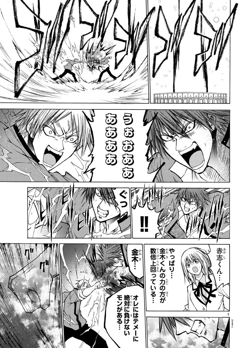 Oni no Youna LoveCome Chapter 41 5ページ