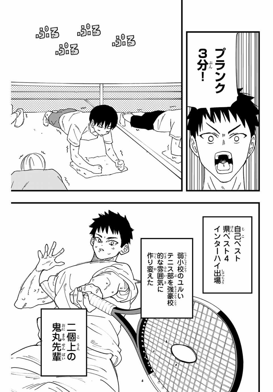 LoVE GAME (ARITA Kei) Chapter 1 11ページ