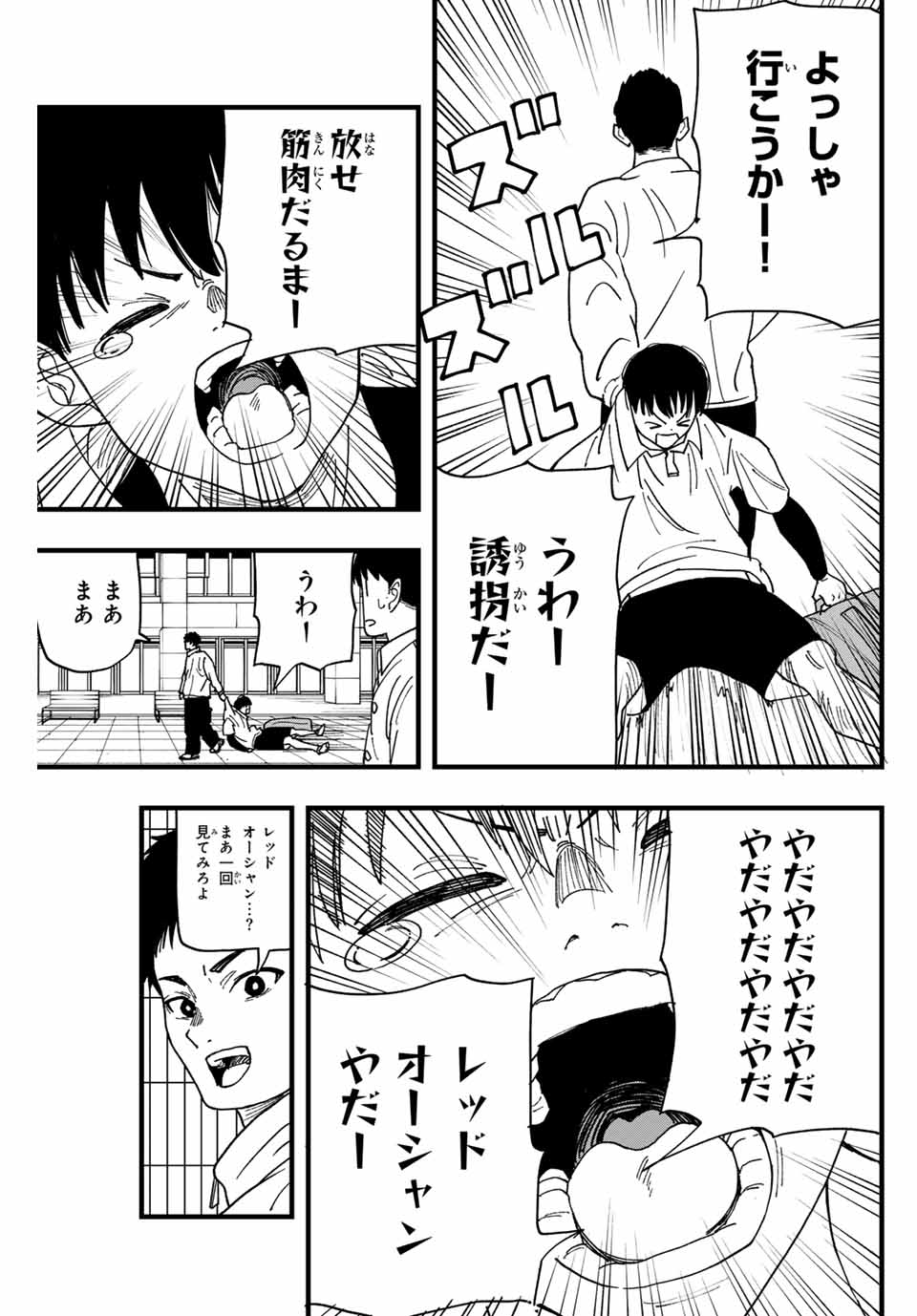 LoVE GAME (ARITA Kei) Chapter 1 15ページ