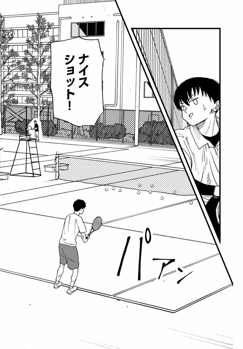 LoVE GAME (ARITA Kei) Chapter 1 16ページ