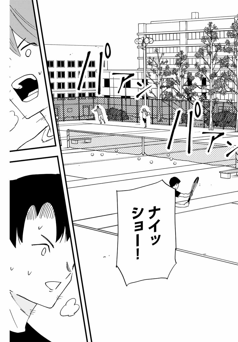 LoVE GAME (ARITA Kei) Chapter 1 17ページ