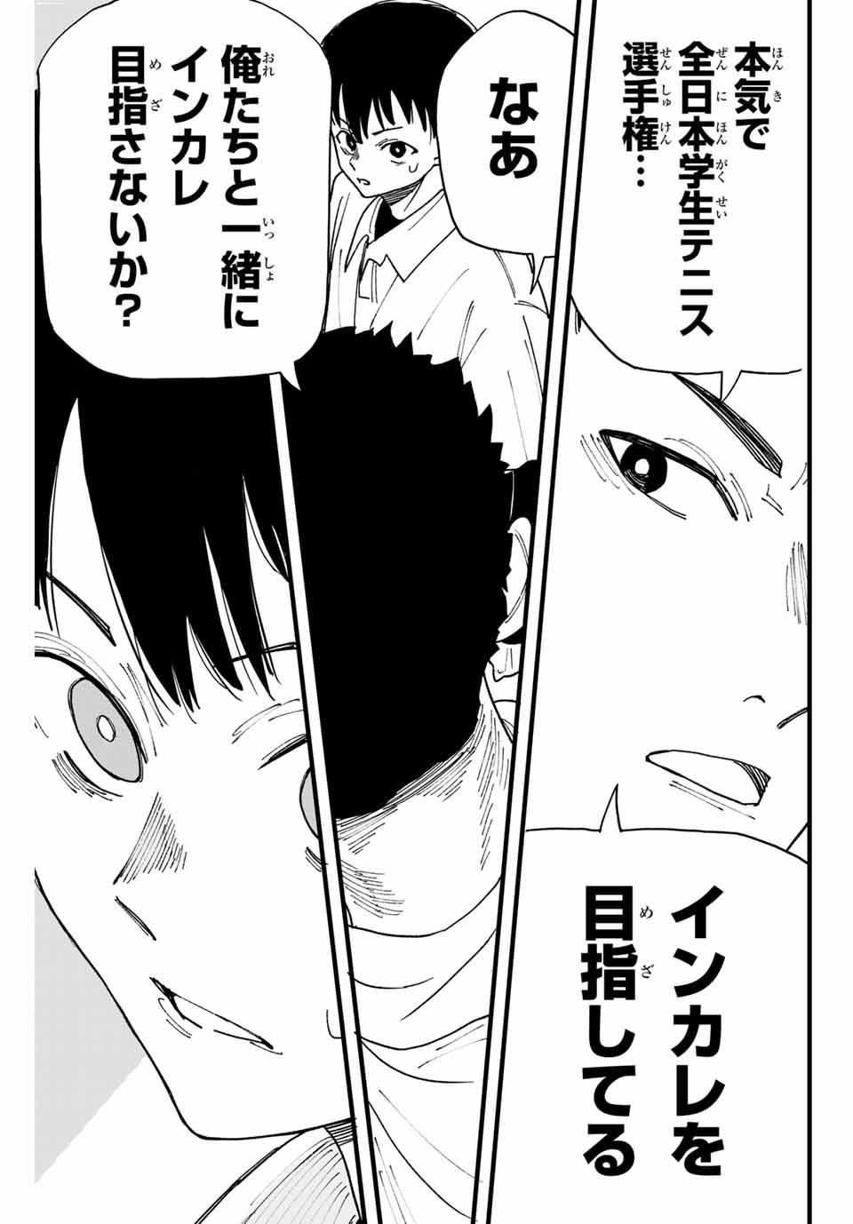 LoVE GAME (ARITA Kei) Chapter 1 19ページ
