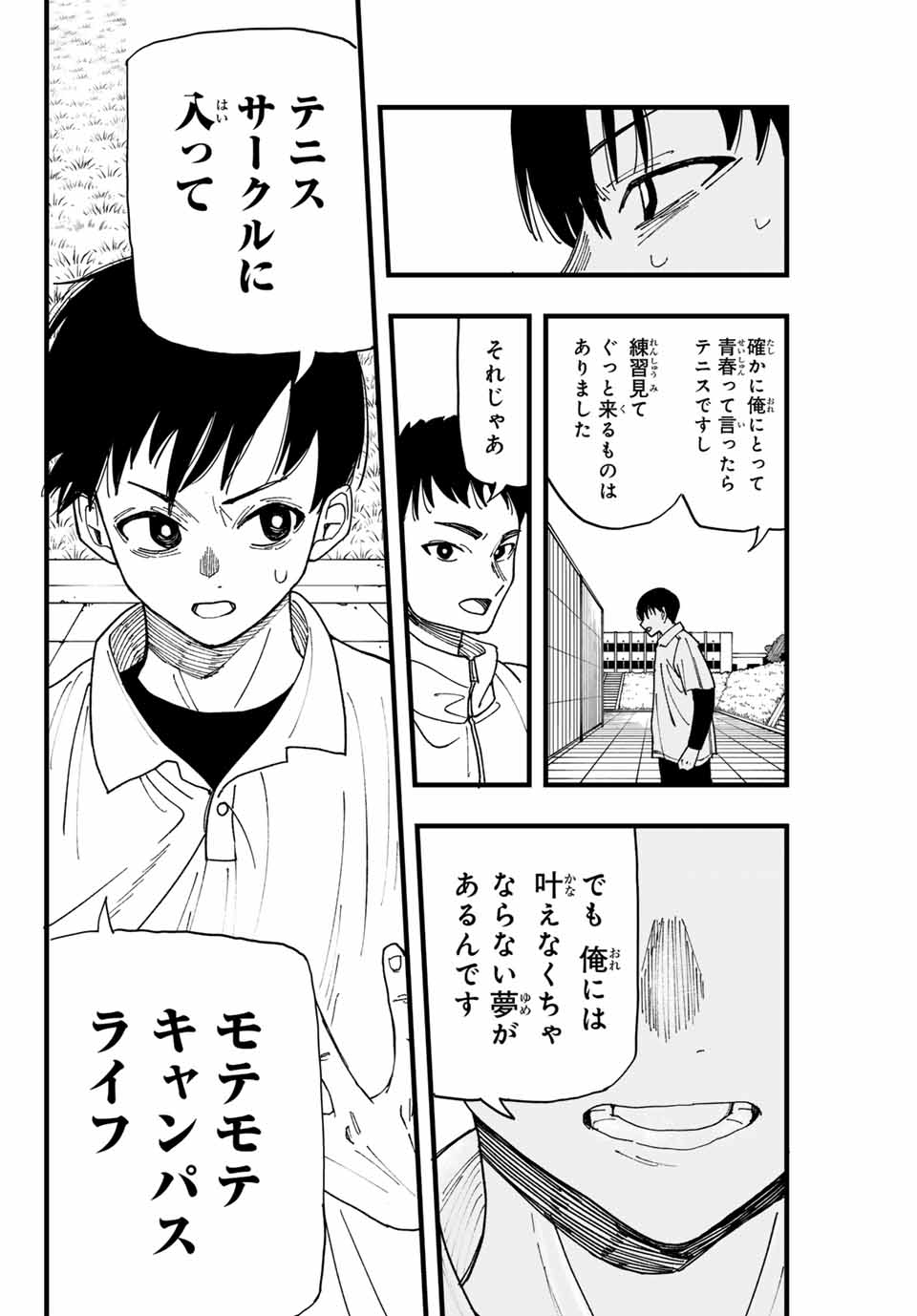 LoVE GAME (ARITA Kei) Chapter 1 20ページ