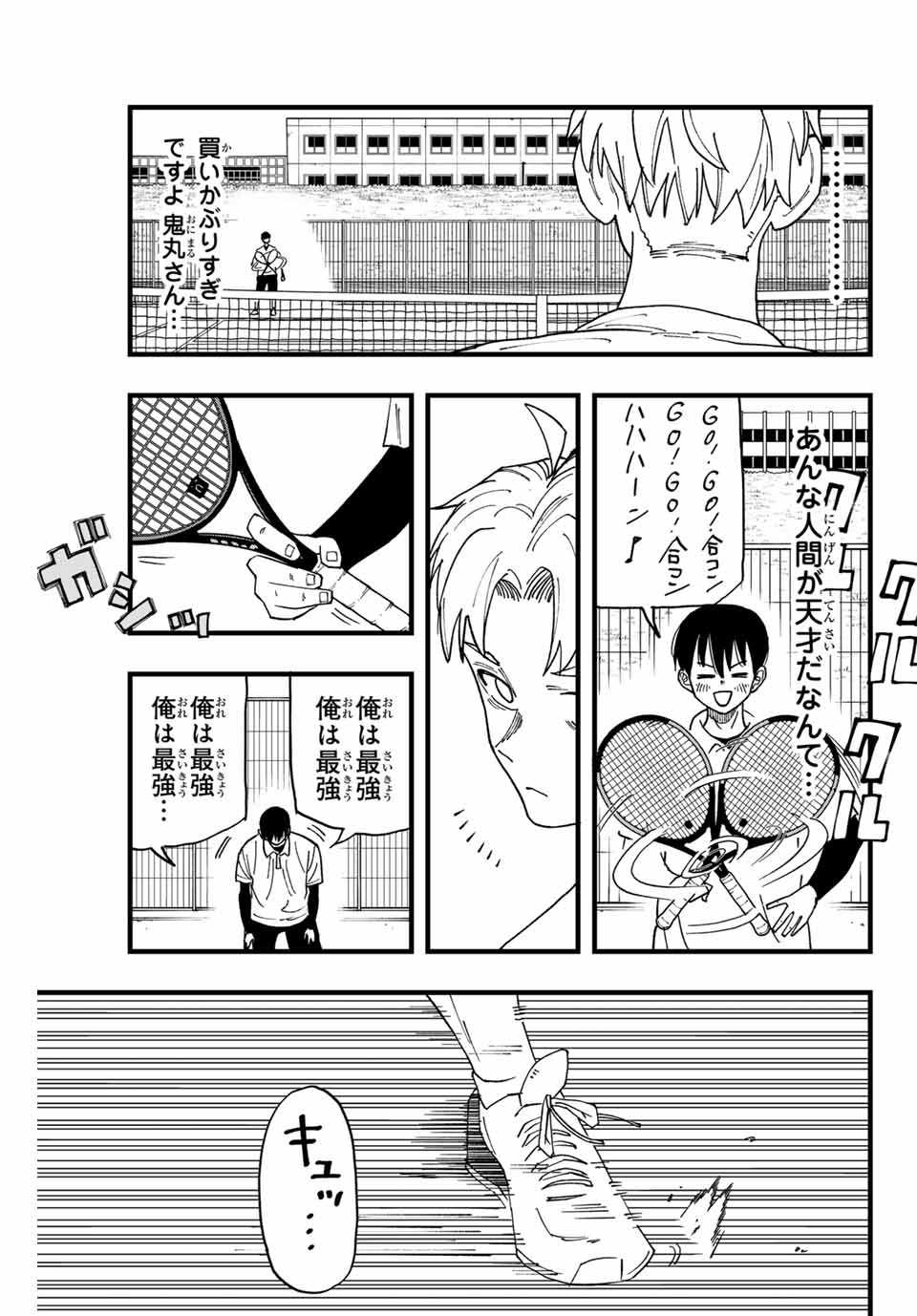 LoVE GAME (ARITA Kei) Chapter 1 27ページ