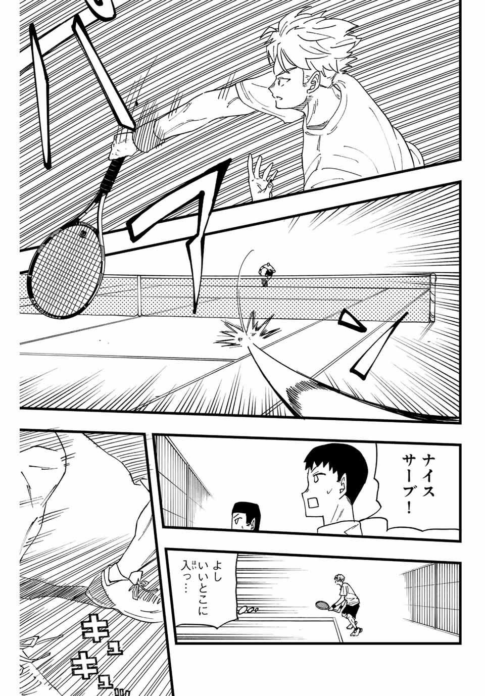 LoVE GAME (ARITA Kei) Chapter 1 29ページ