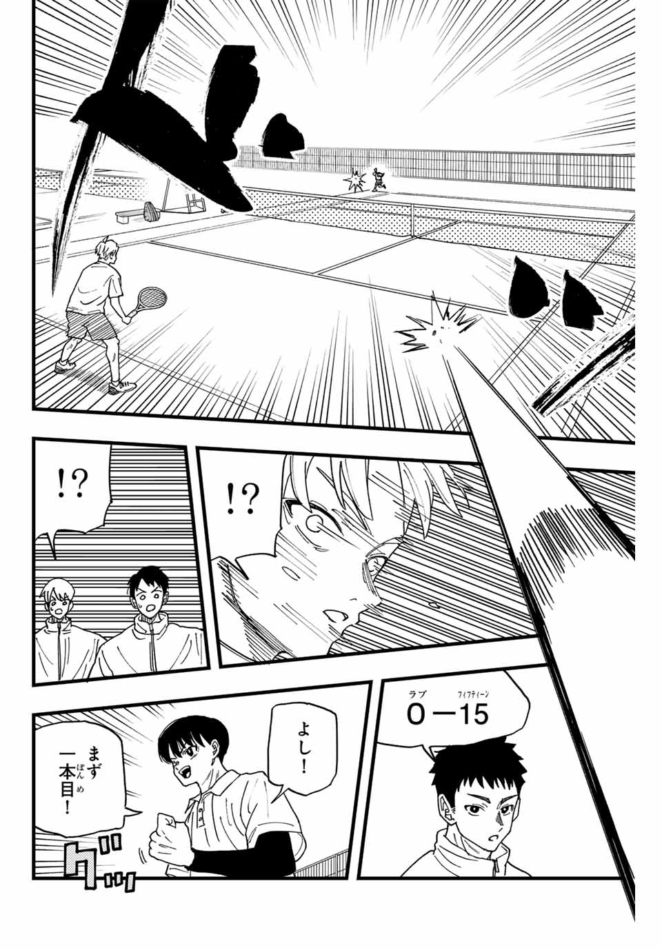 LoVE GAME (ARITA Kei) Chapter 1 30ページ