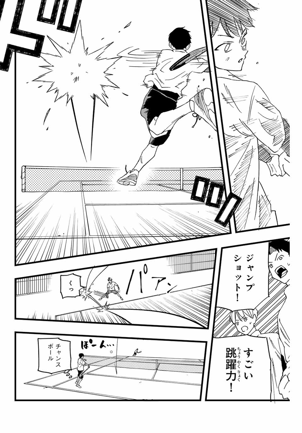 LoVE GAME (ARITA Kei) Chapter 1 32ページ