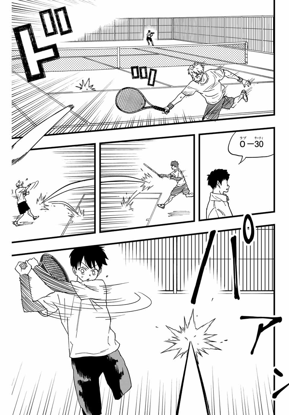 LoVE GAME (ARITA Kei) Chapter 1 33ページ